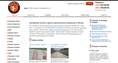 Desktop Screenshot of belbeton.su